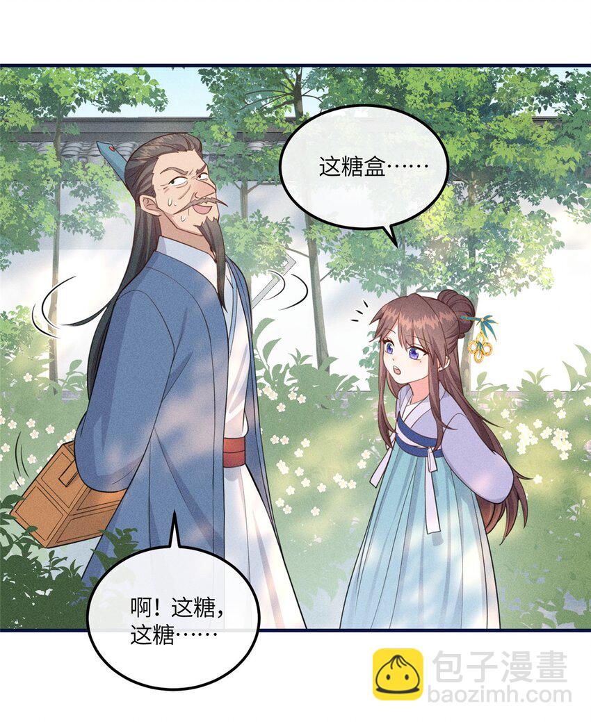 13 小哭包可不可爱？-第13话