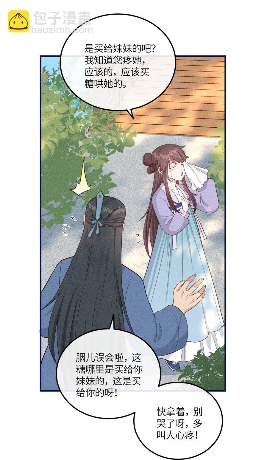 13 小哭包可不可爱？-第13话