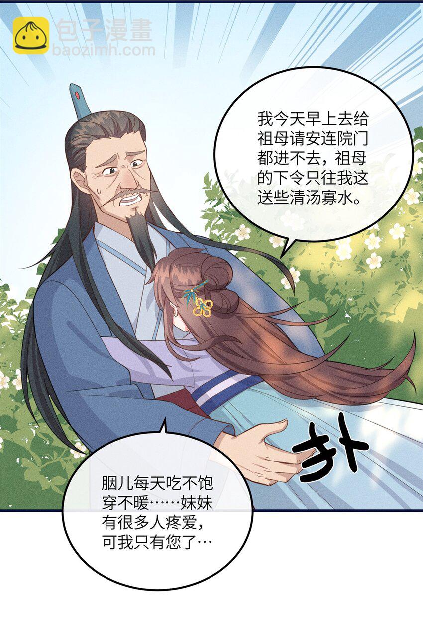 13 小哭包可不可爱？-第13话