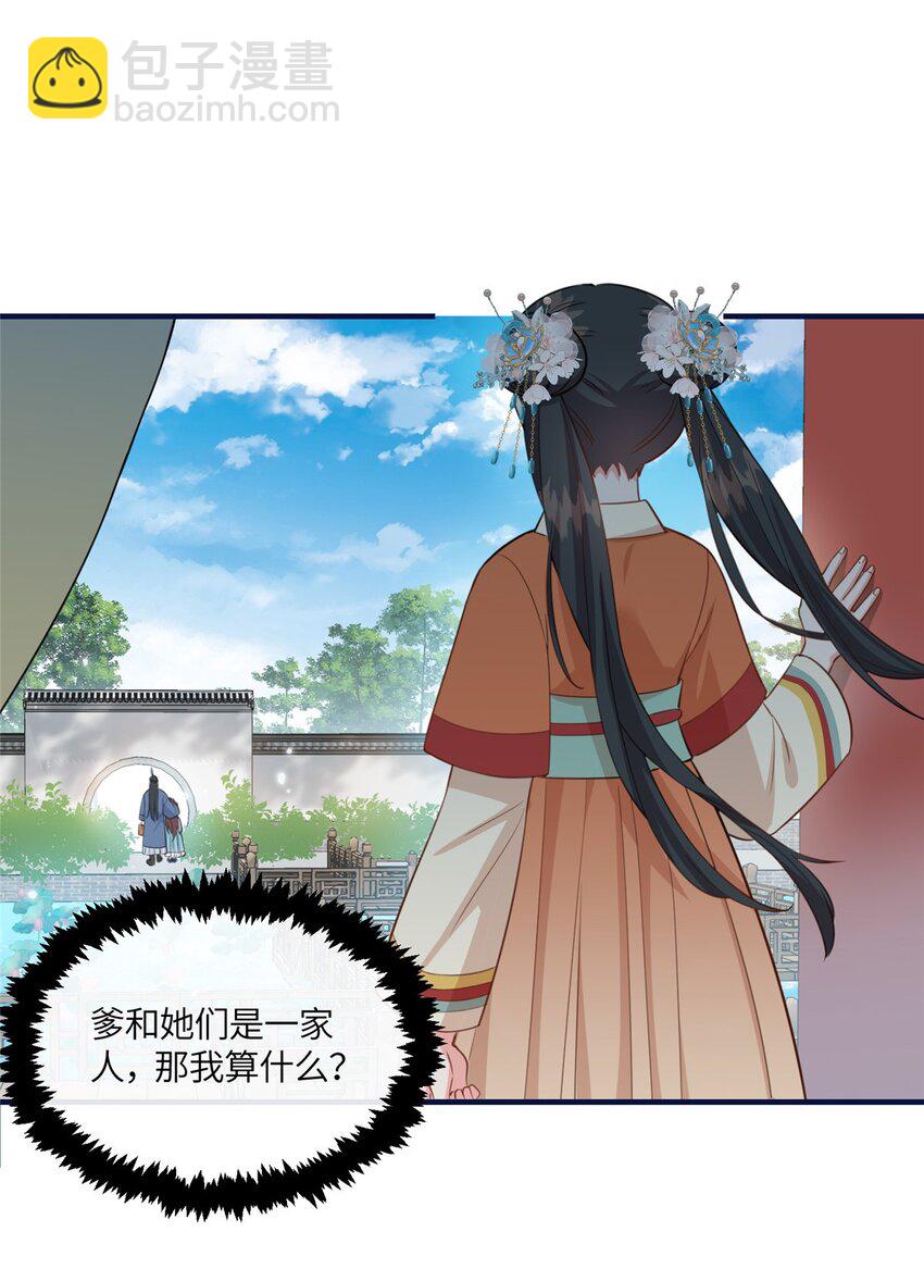 13 小哭包可不可爱？-第13话