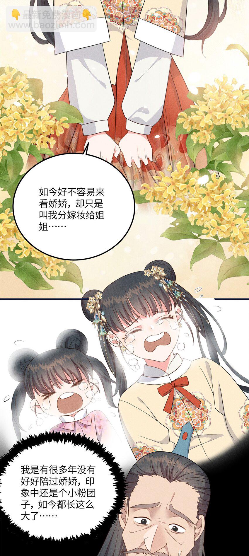 13 小哭包可不可爱？-第13话