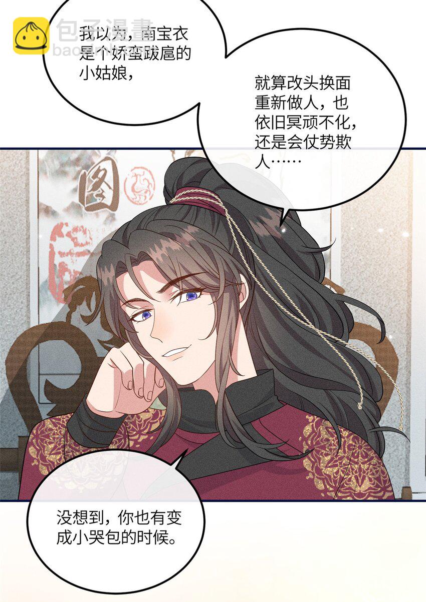 13 小哭包可不可爱？-第13话