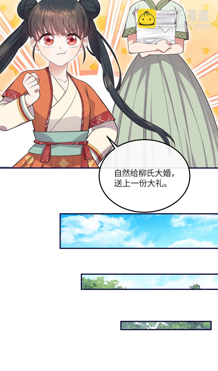 15 南宝衣的亲事我要了-第15话