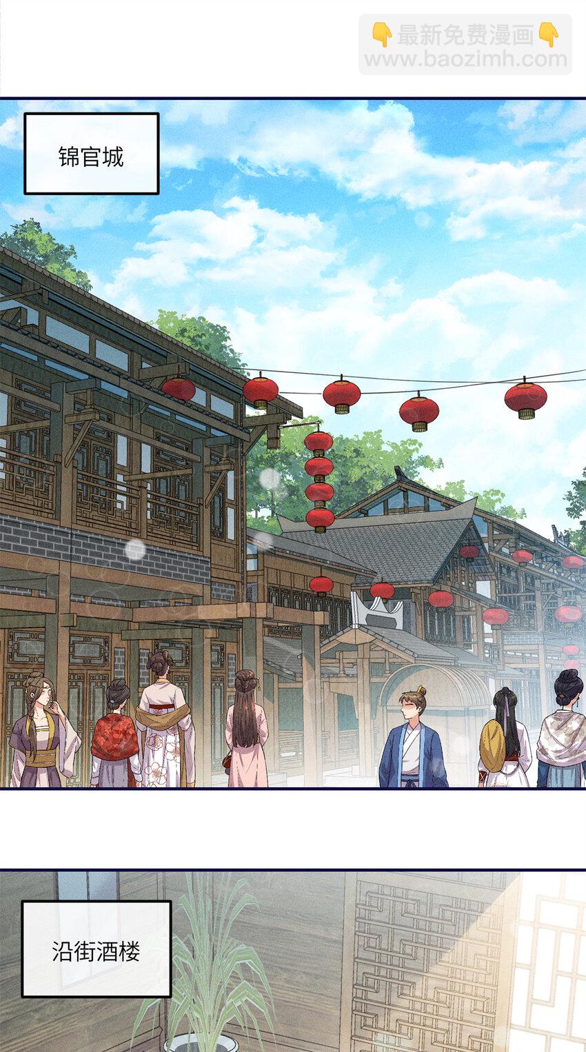 15 南宝衣的亲事我要了-第15话