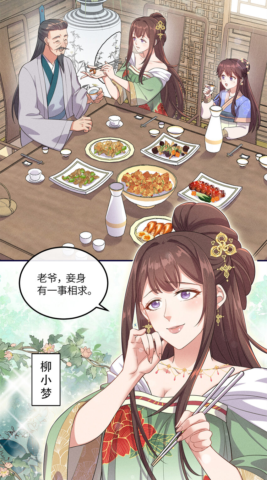 15 南宝衣的亲事我要了-第15话