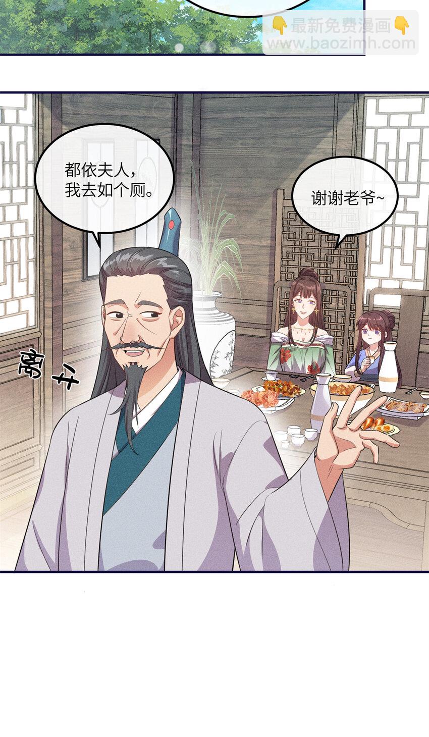 15 南宝衣的亲事我要了-第15话