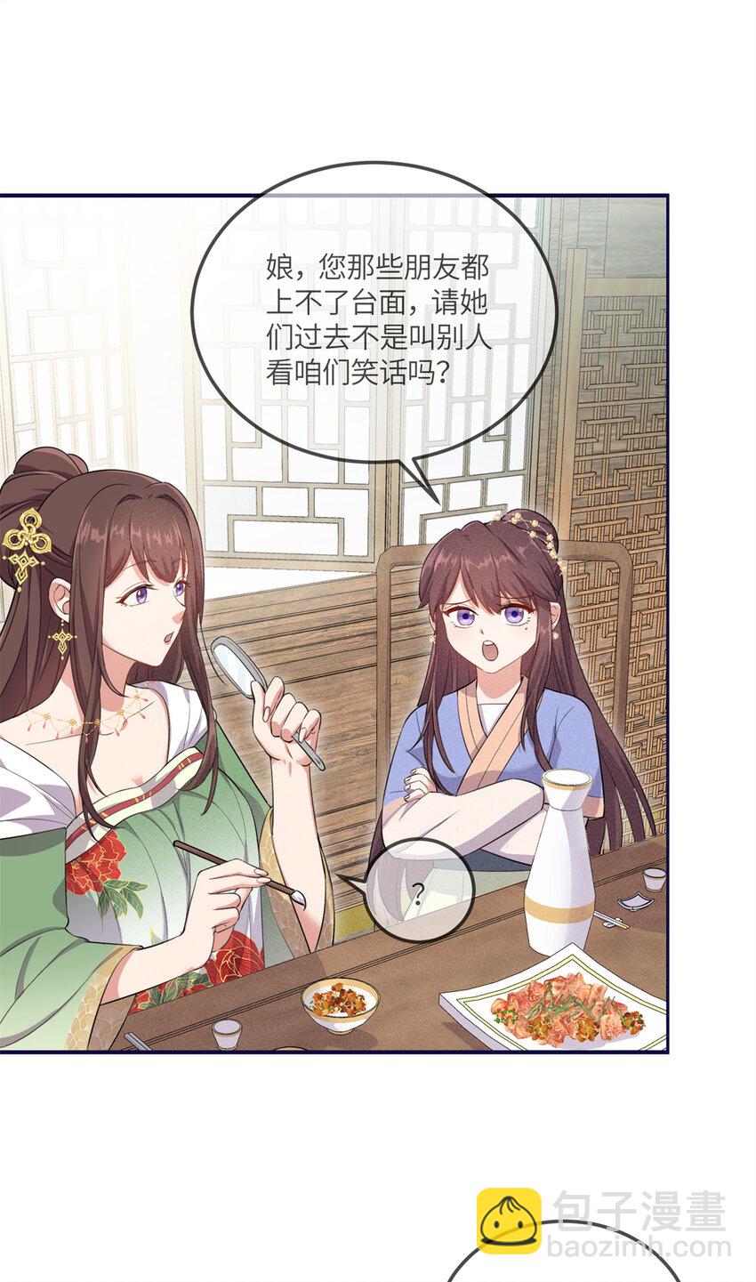 15 南宝衣的亲事我要了-第15话