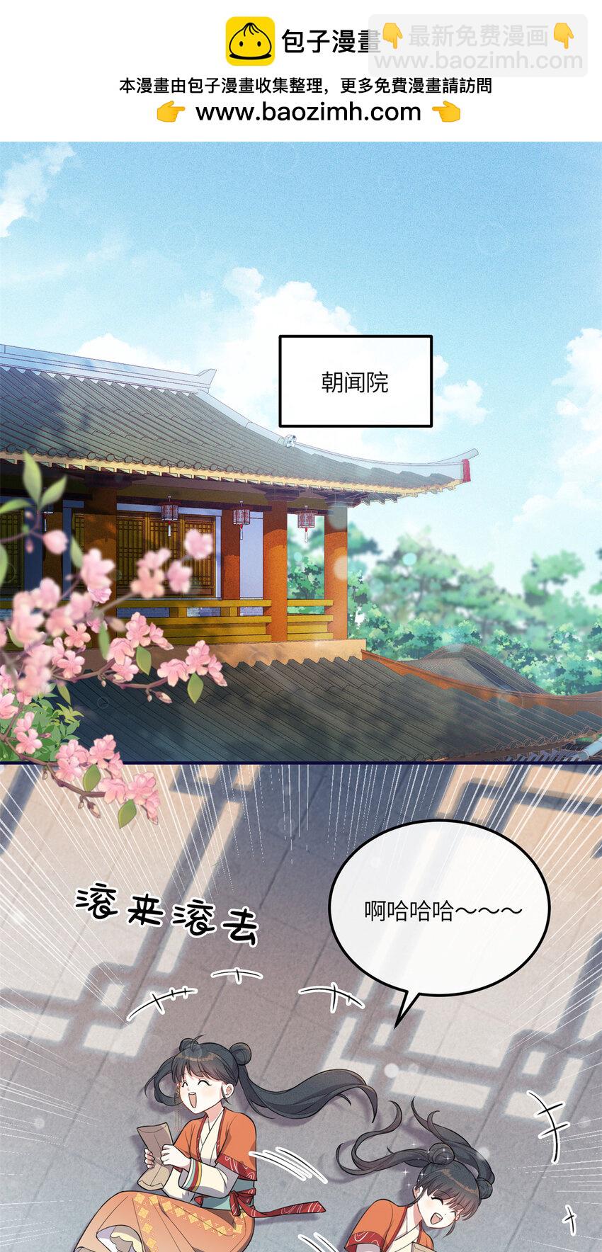 15 南宝衣的亲事我要了-第15话