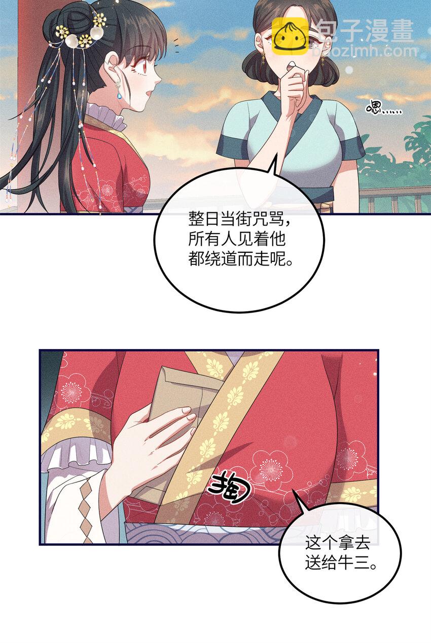 15 南宝衣的亲事我要了-第15话