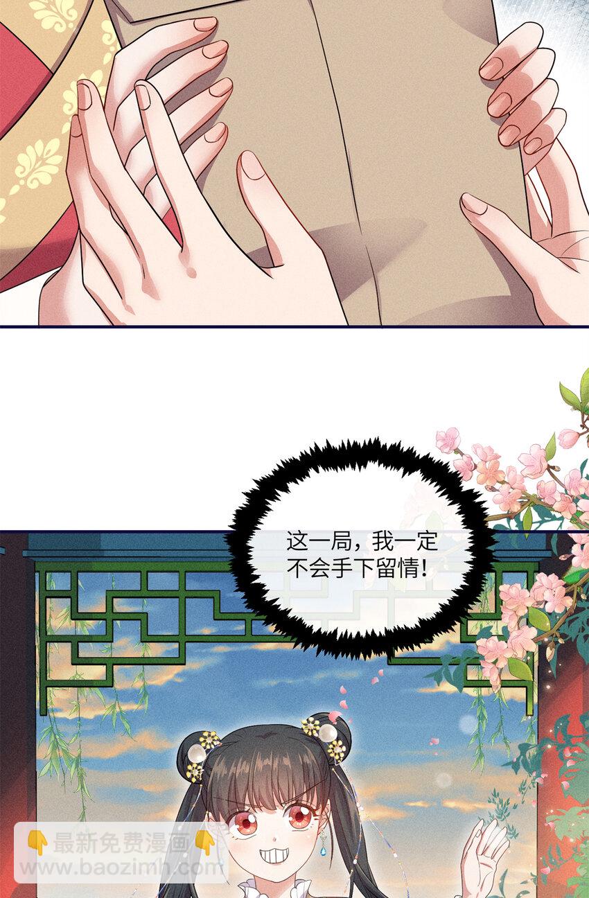 15 南宝衣的亲事我要了-第15话