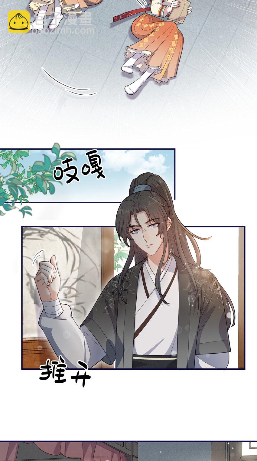 15 南宝衣的亲事我要了-第15话