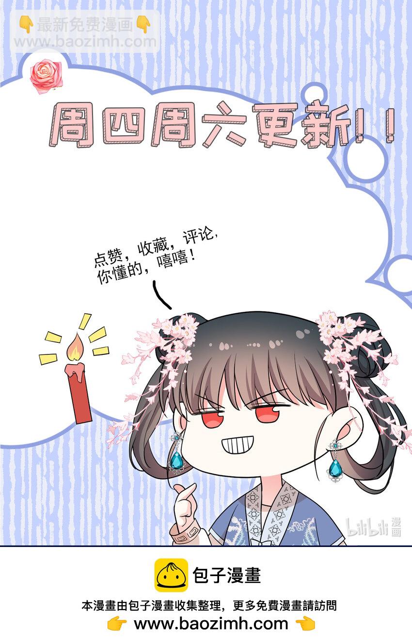 15 南宝衣的亲事我要了-第15话