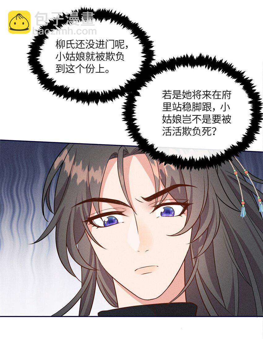 17 马屁精看戏去-第17话