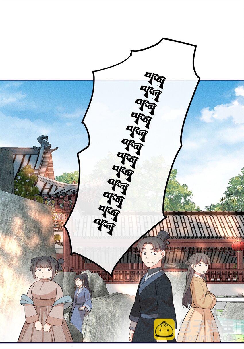 17 马屁精看戏去-第17话