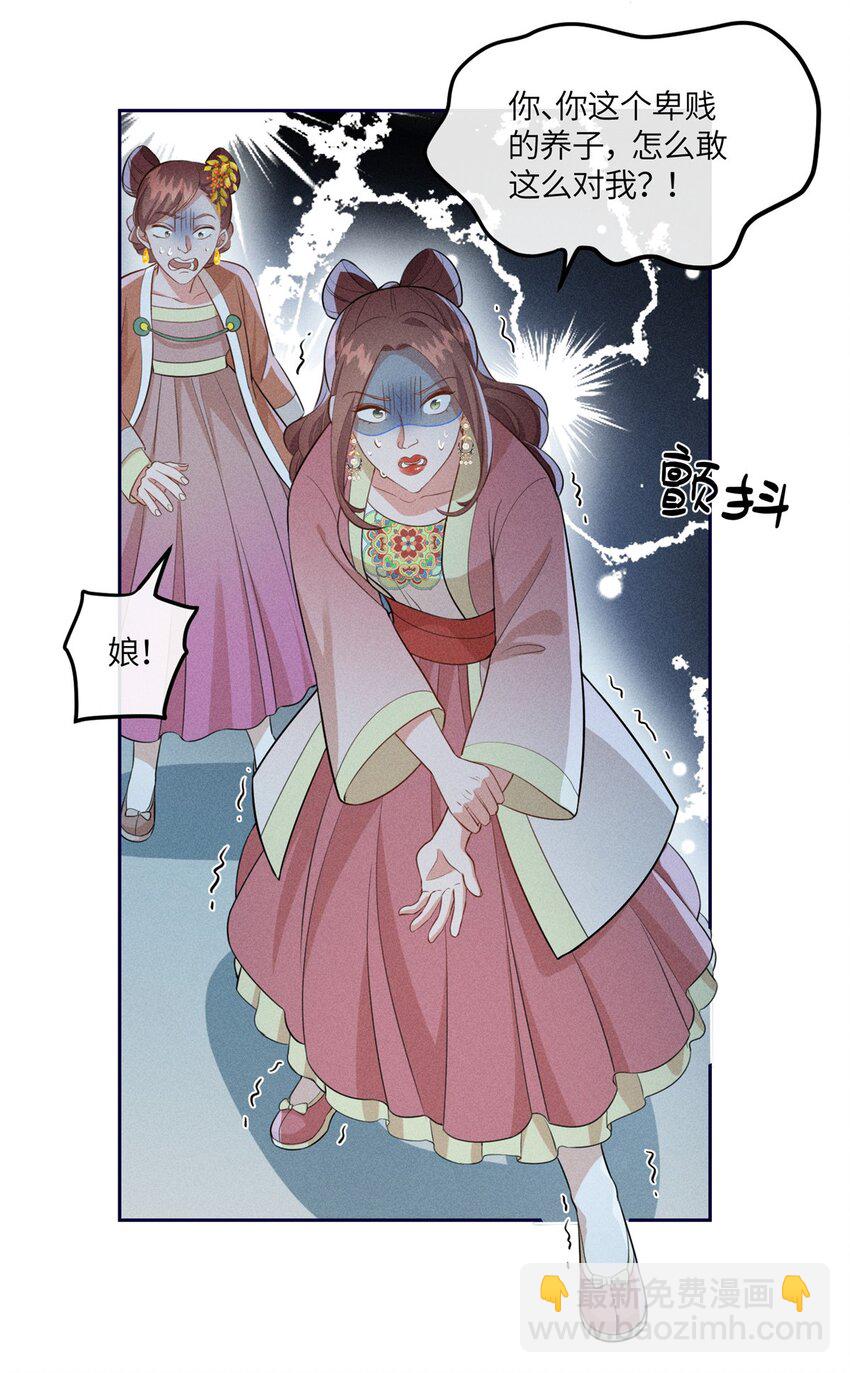 17 马屁精看戏去-第17话