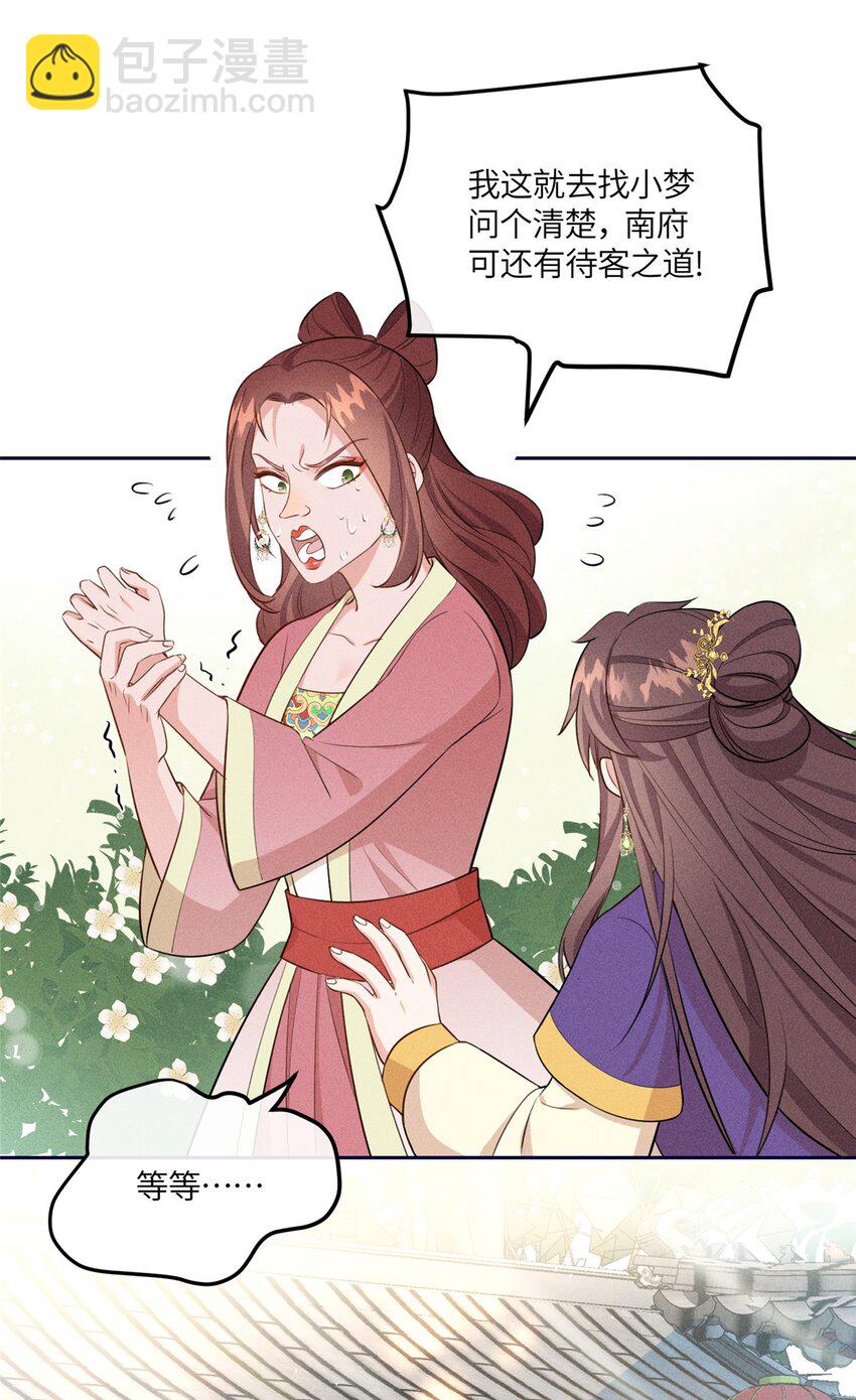 17 马屁精看戏去-第17话