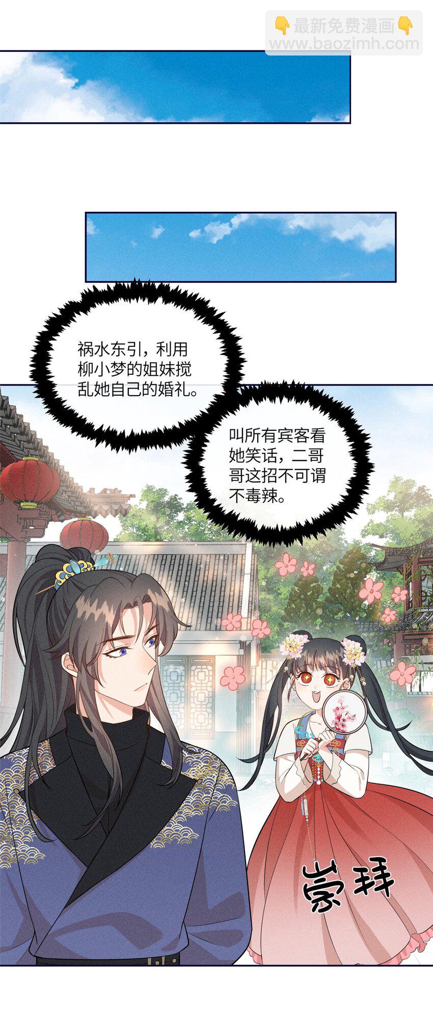 17 马屁精看戏去-第17话