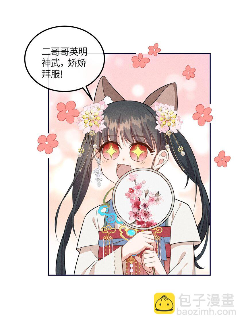 17 马屁精看戏去-第17话