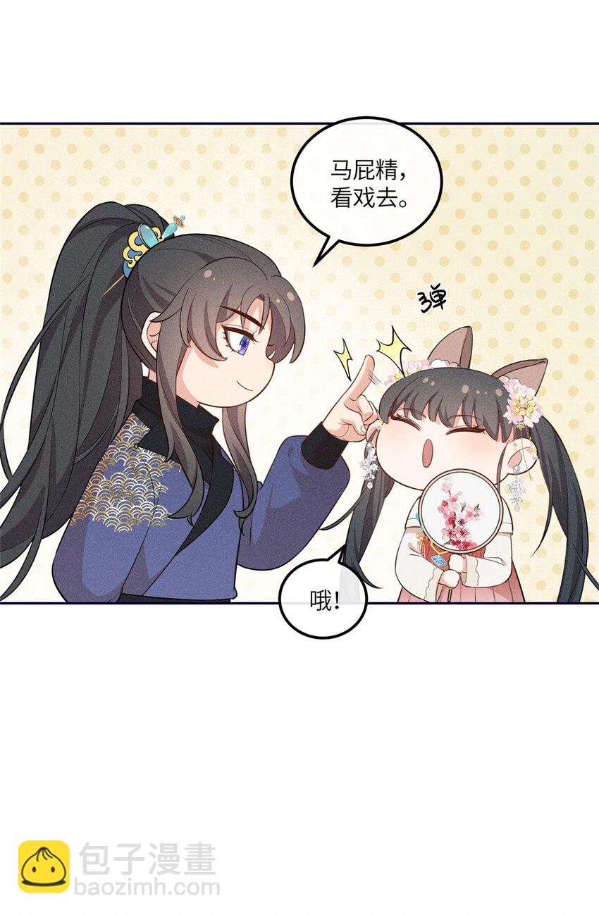 17 马屁精看戏去-第17话