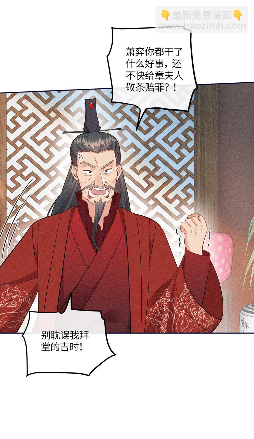 17 马屁精看戏去-第17话