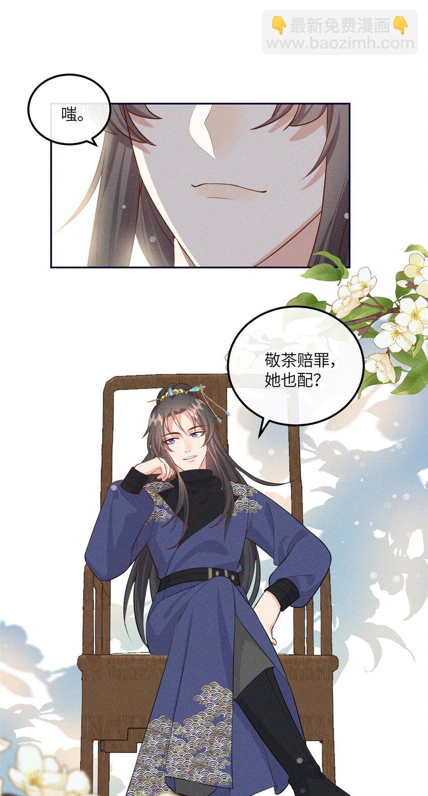 17 马屁精看戏去-第17话