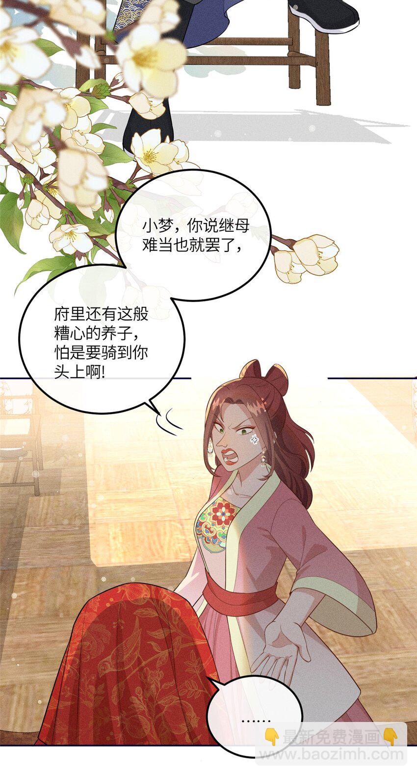 17 马屁精看戏去-第17话