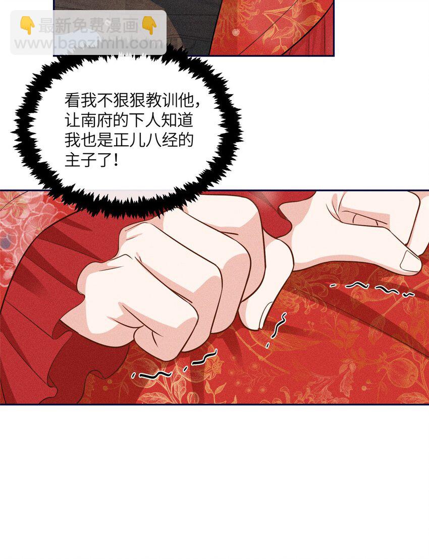 17 马屁精看戏去-第17话