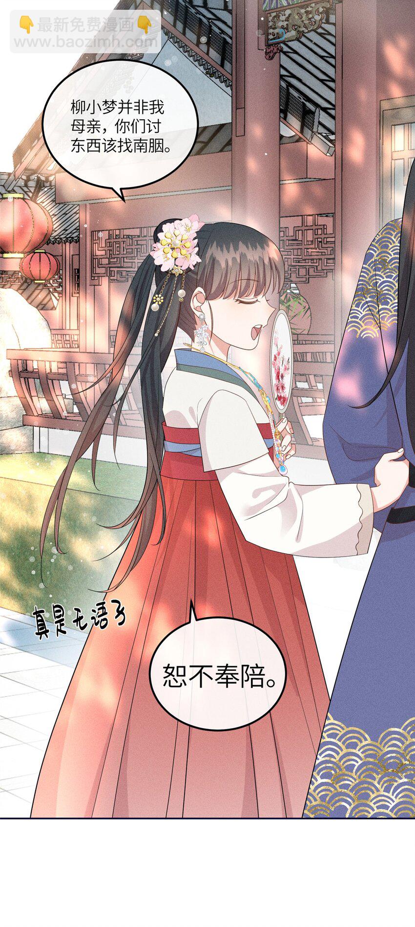 17 马屁精看戏去-第17话