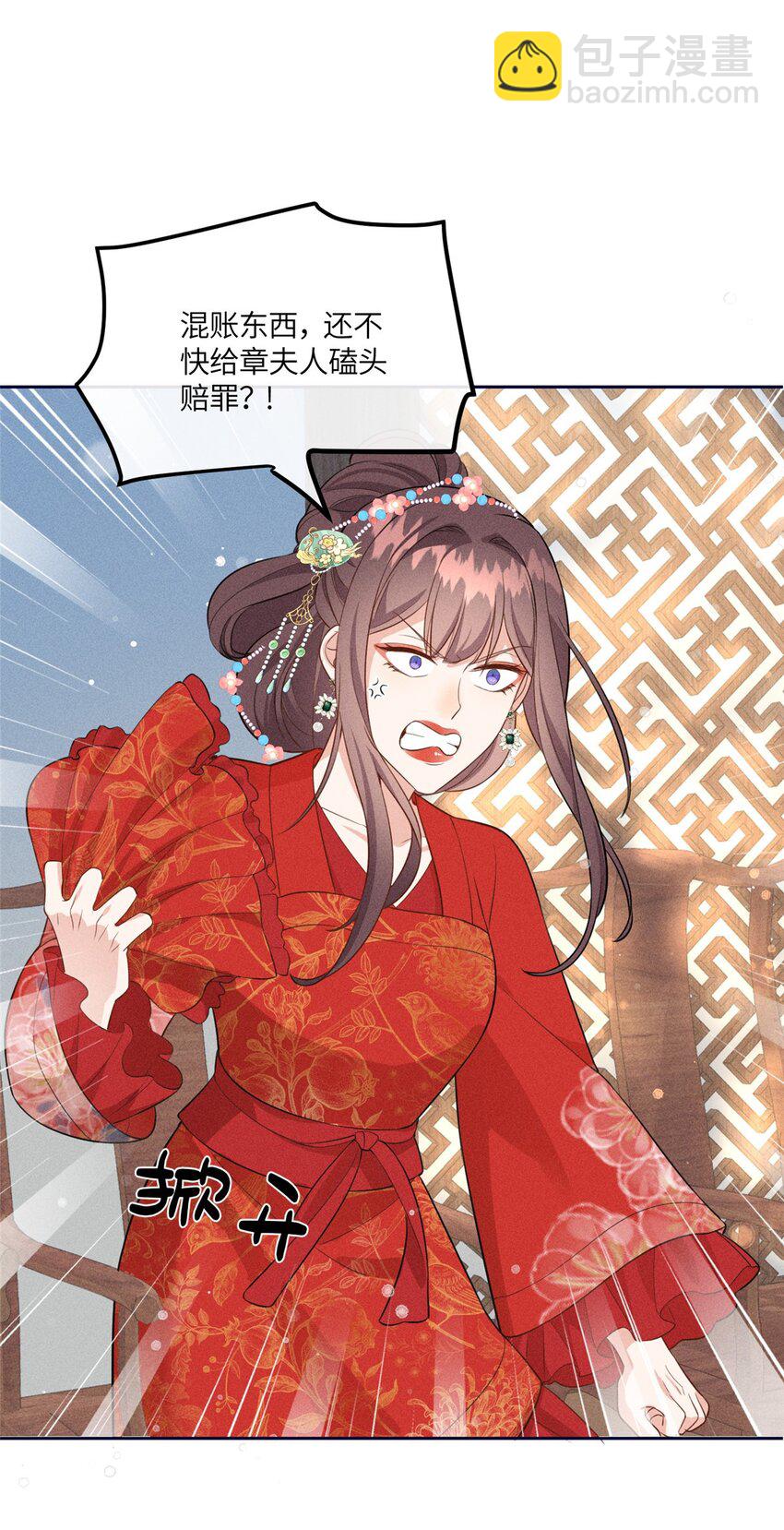 17 马屁精看戏去-第17话