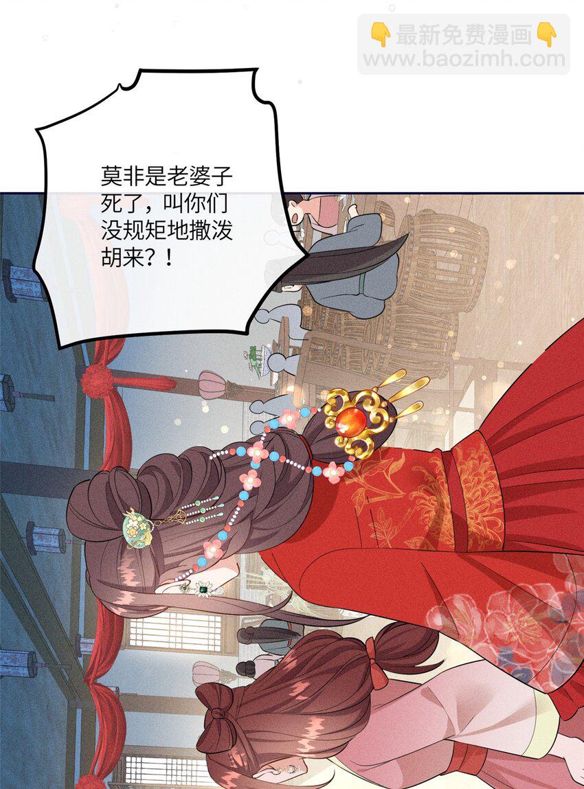 17 马屁精看戏去-第17话