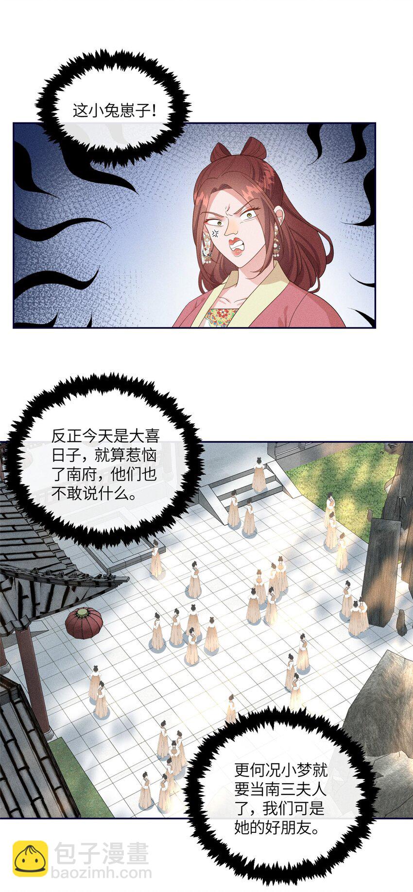 17 马屁精看戏去-第17话