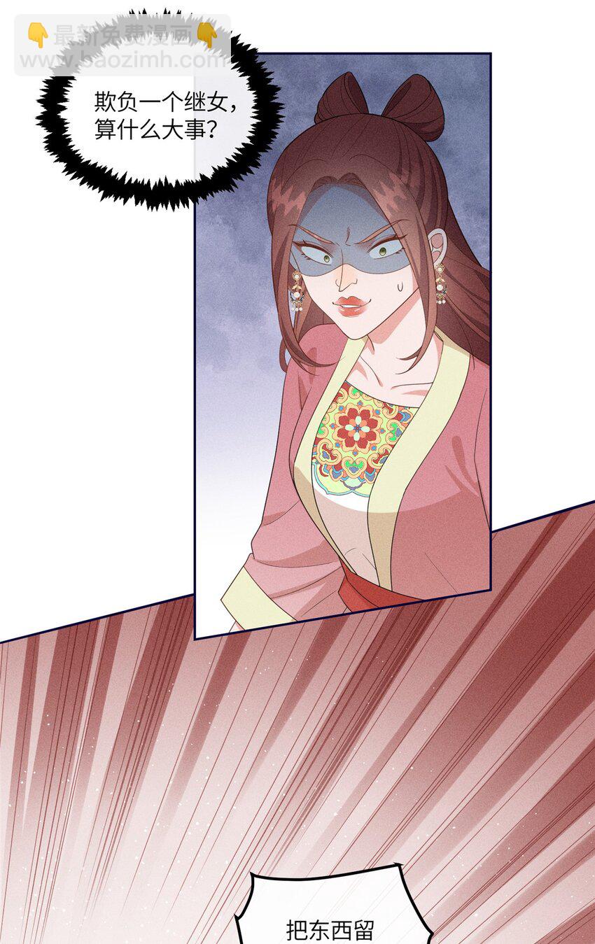 17 马屁精看戏去-第17话