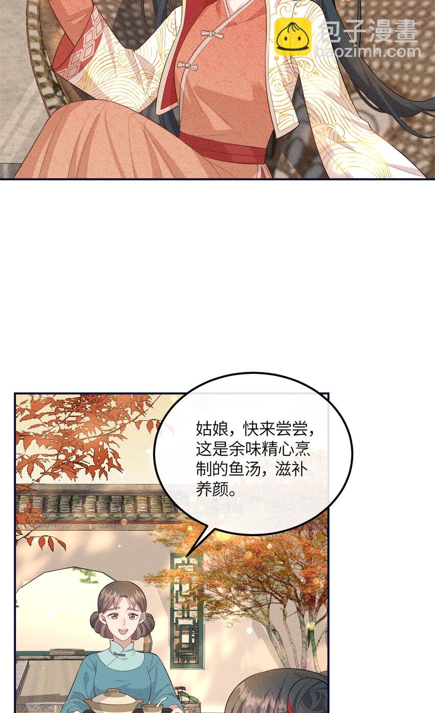 19 南三老爷气晕了-第19话