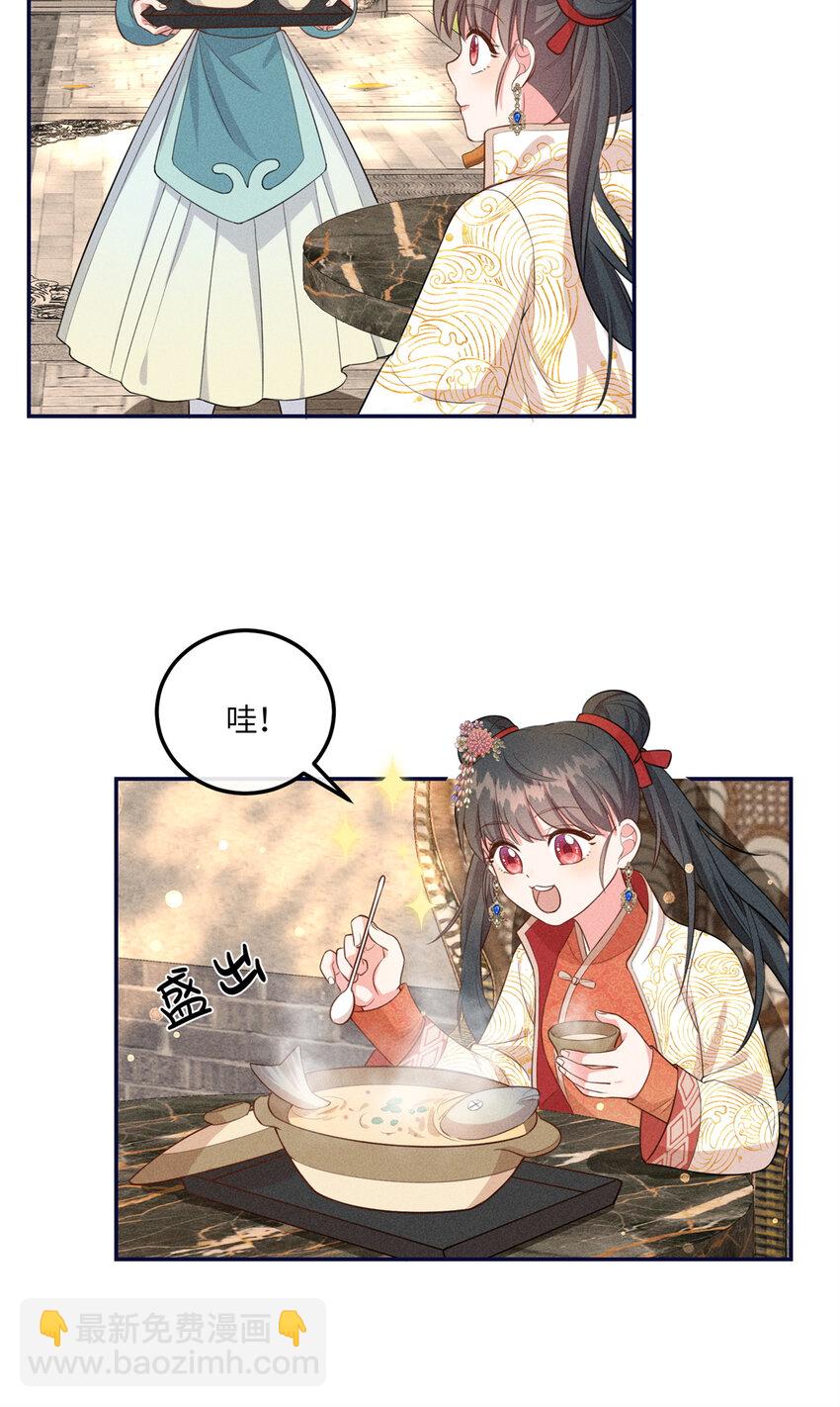 19 南三老爷气晕了-第19话