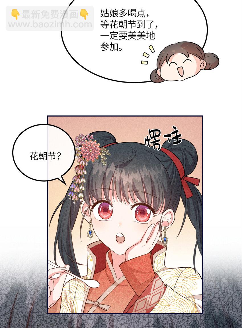 19 南三老爷气晕了-第19话