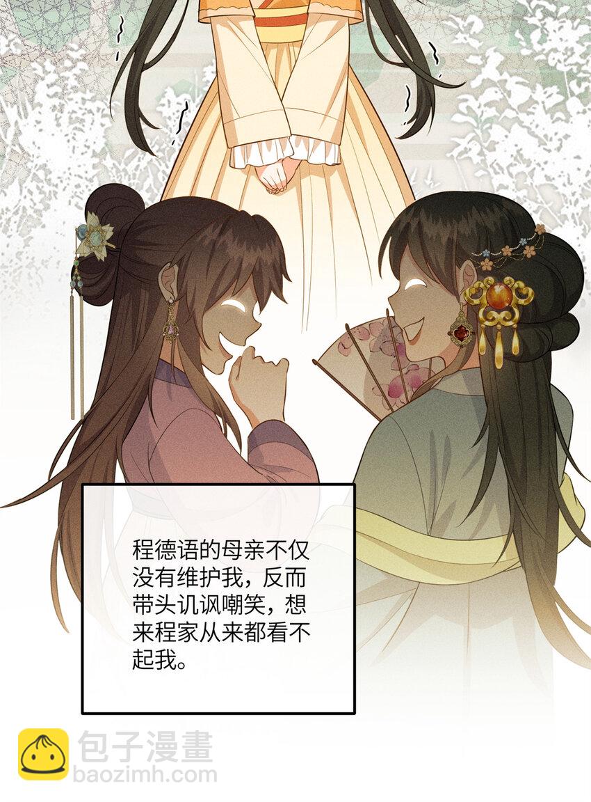 19 南三老爷气晕了-第19话