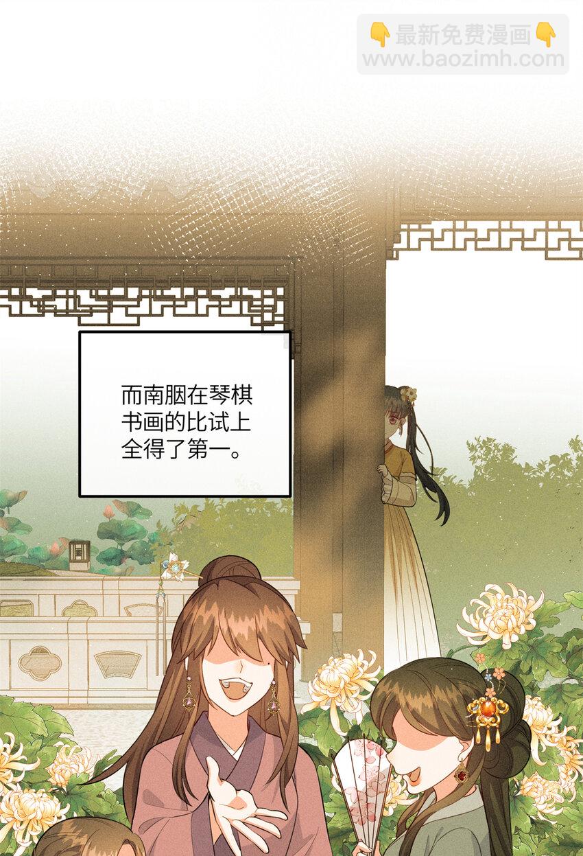 19 南三老爷气晕了-第19话