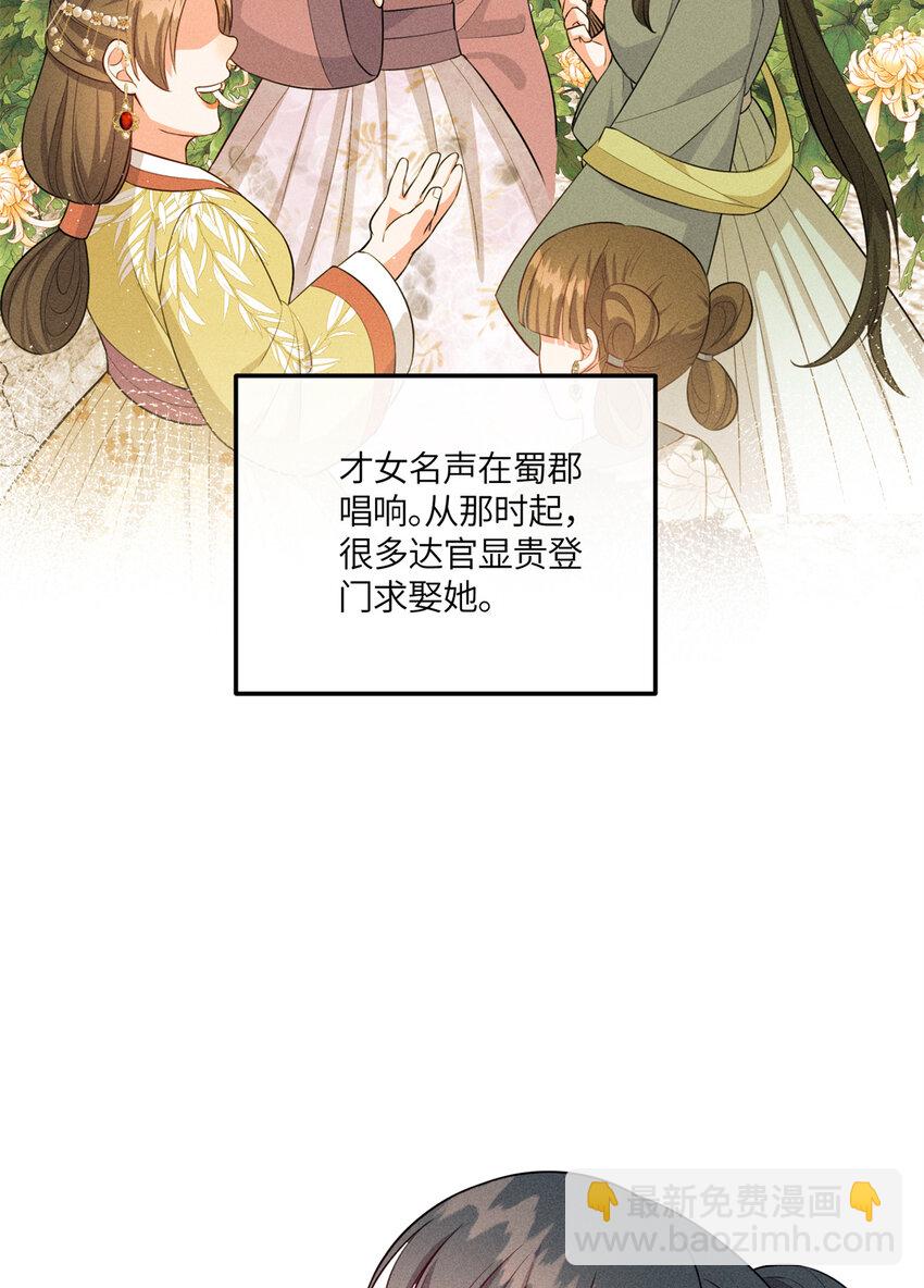 19 南三老爷气晕了-第19话