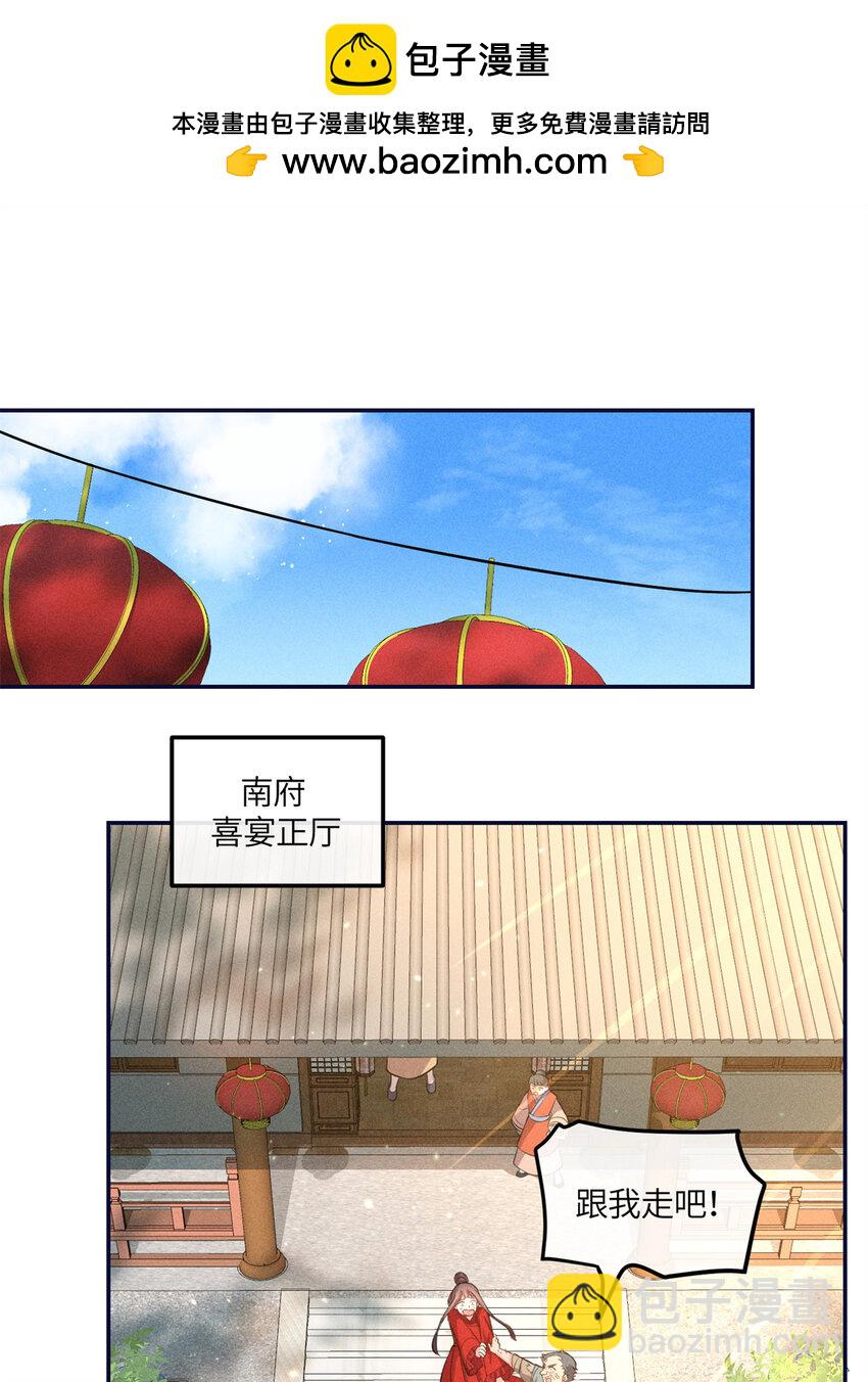 19 南三老爷气晕了-第19话