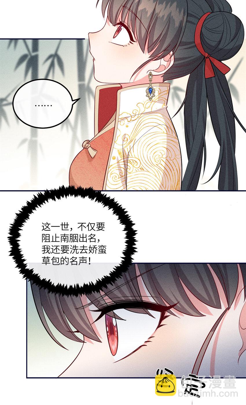 19 南三老爷气晕了-第19话