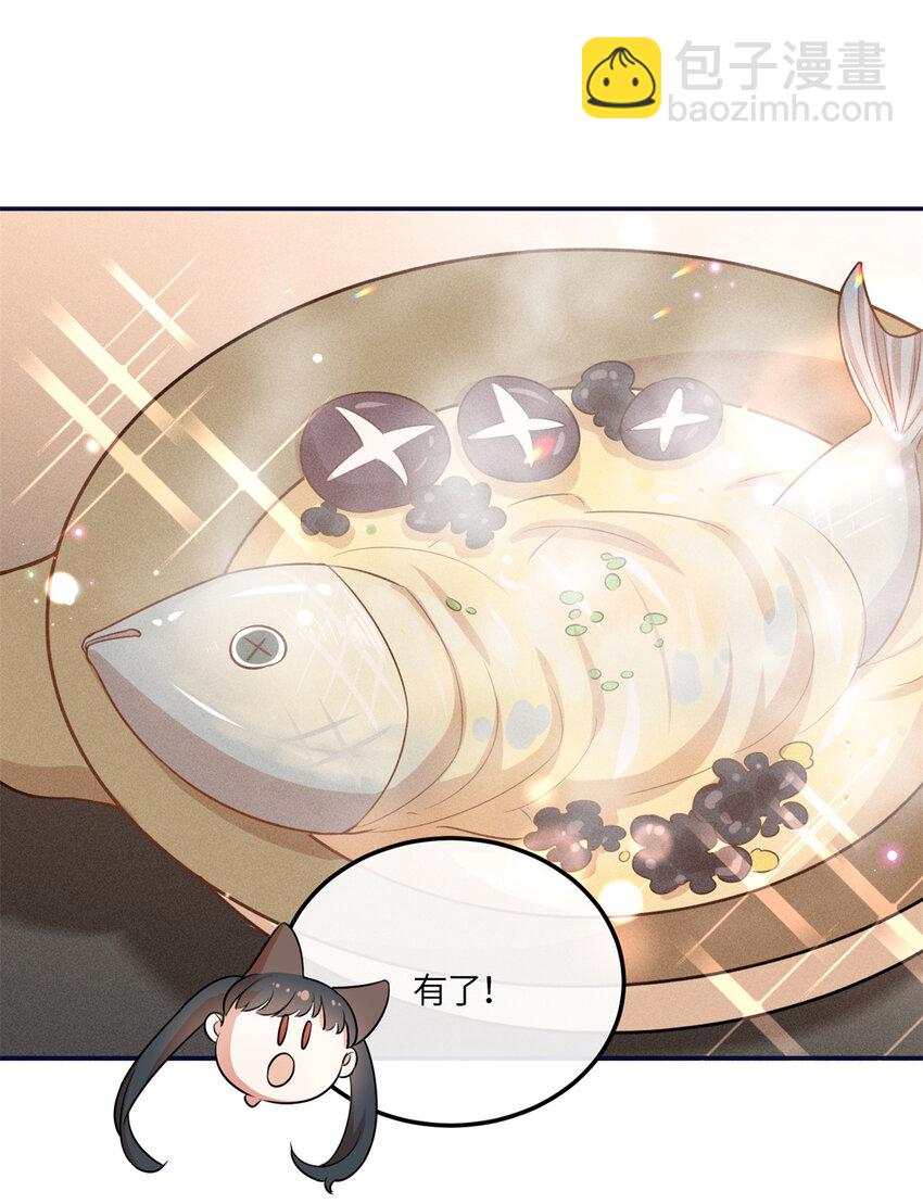 19 南三老爷气晕了-第19话