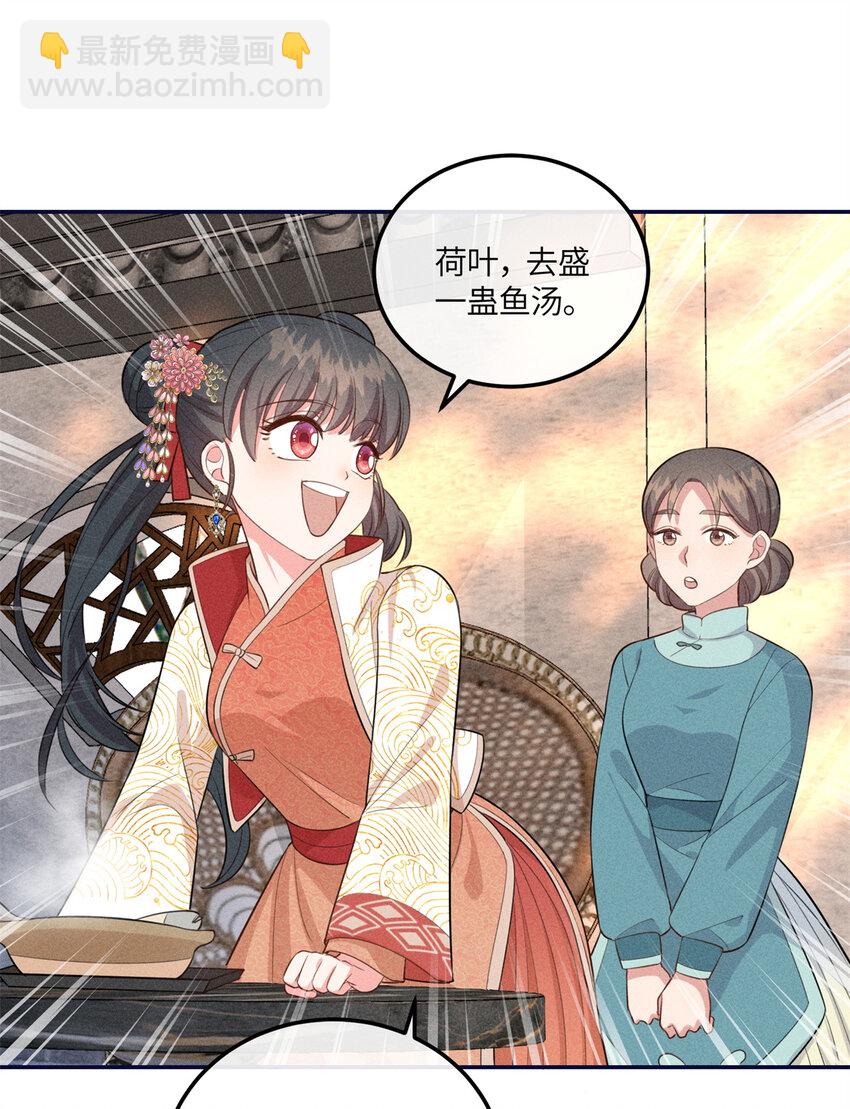 19 南三老爷气晕了-第19话