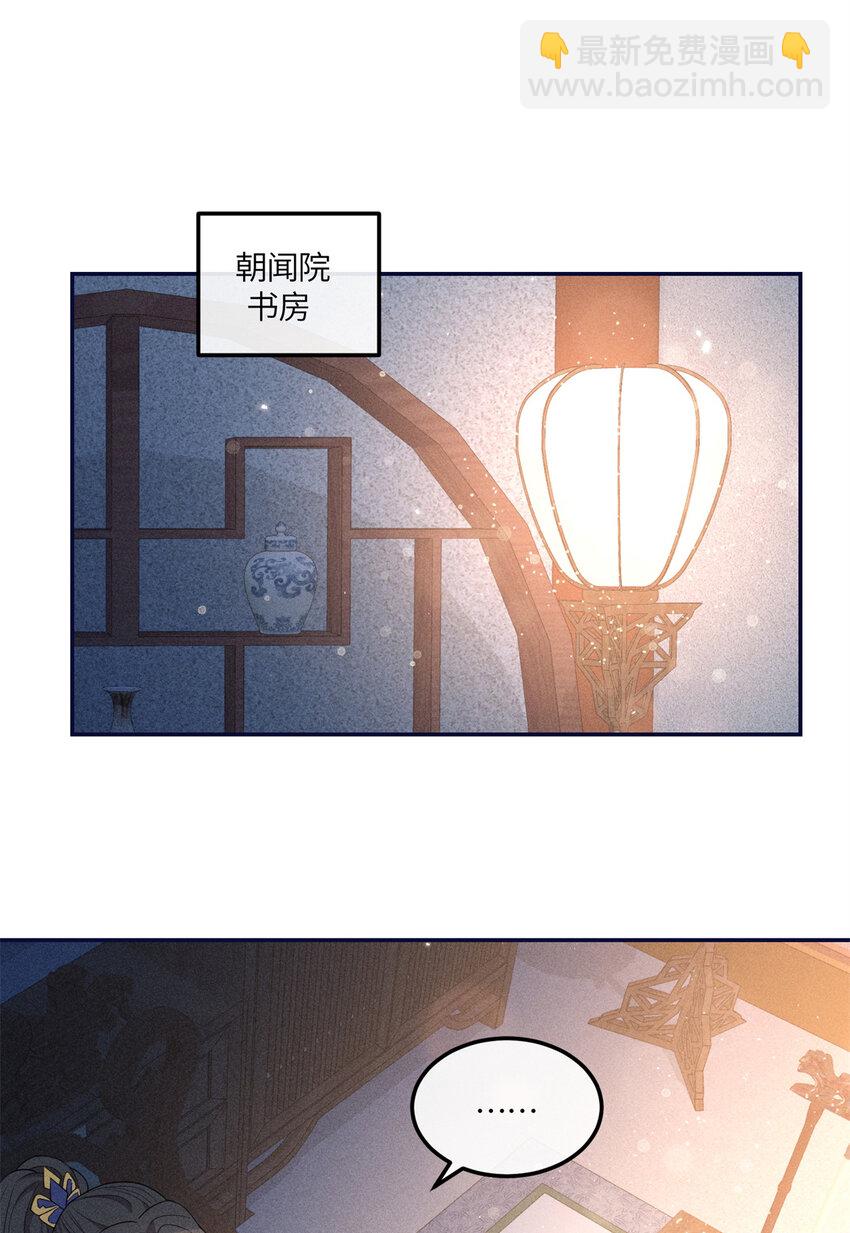 19 南三老爷气晕了-第19话