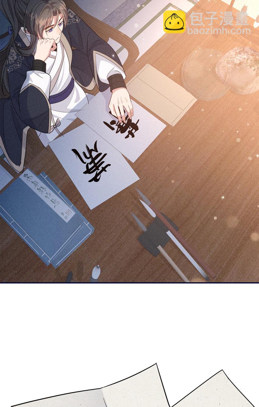 19 南三老爷气晕了-第19话