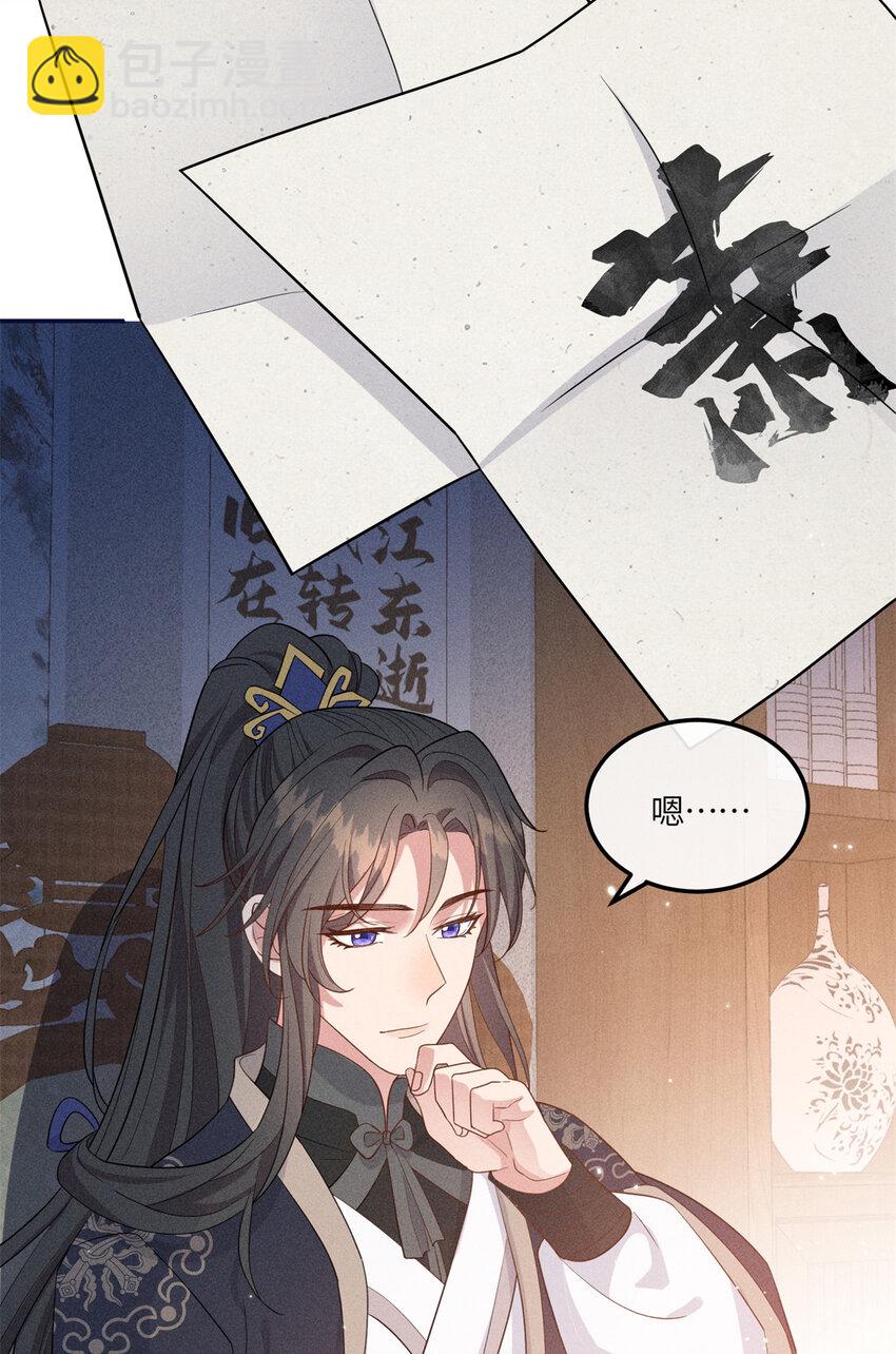 19 南三老爷气晕了-第19话