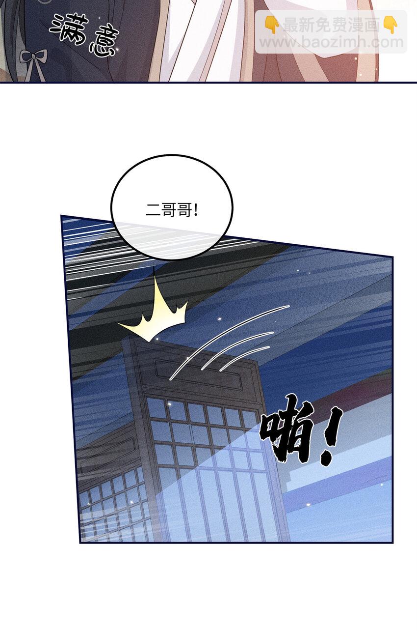 19 南三老爷气晕了-第19话