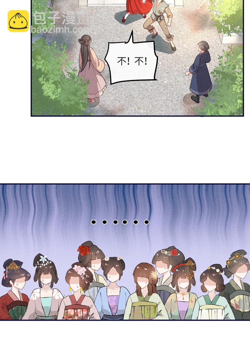 19 南三老爷气晕了-第19话