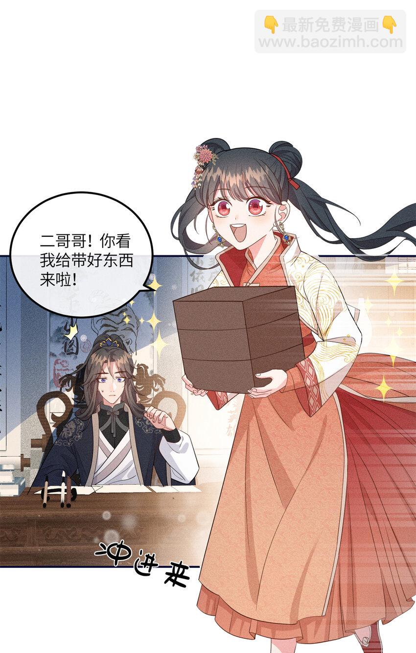 19 南三老爷气晕了-第19话