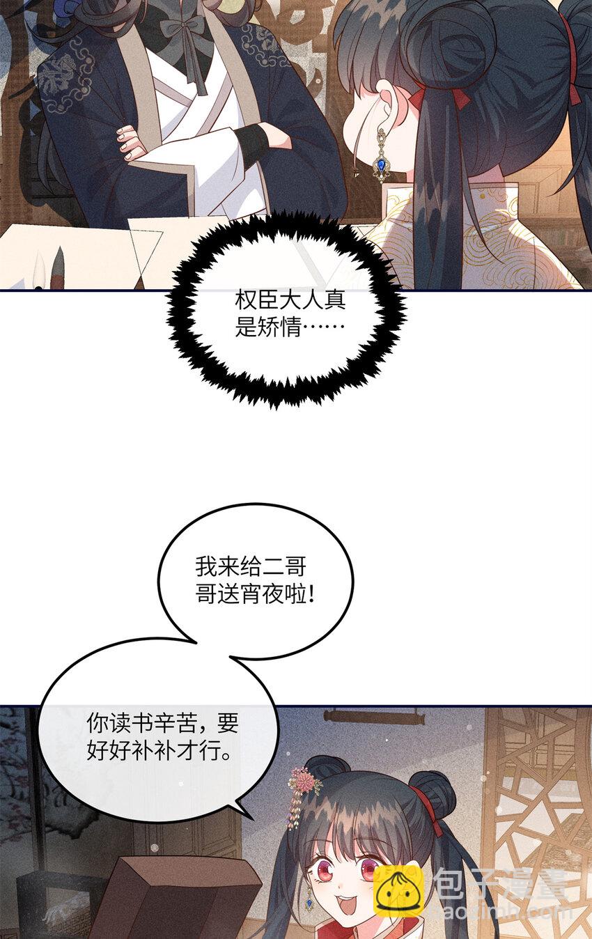 19 南三老爷气晕了-第19话