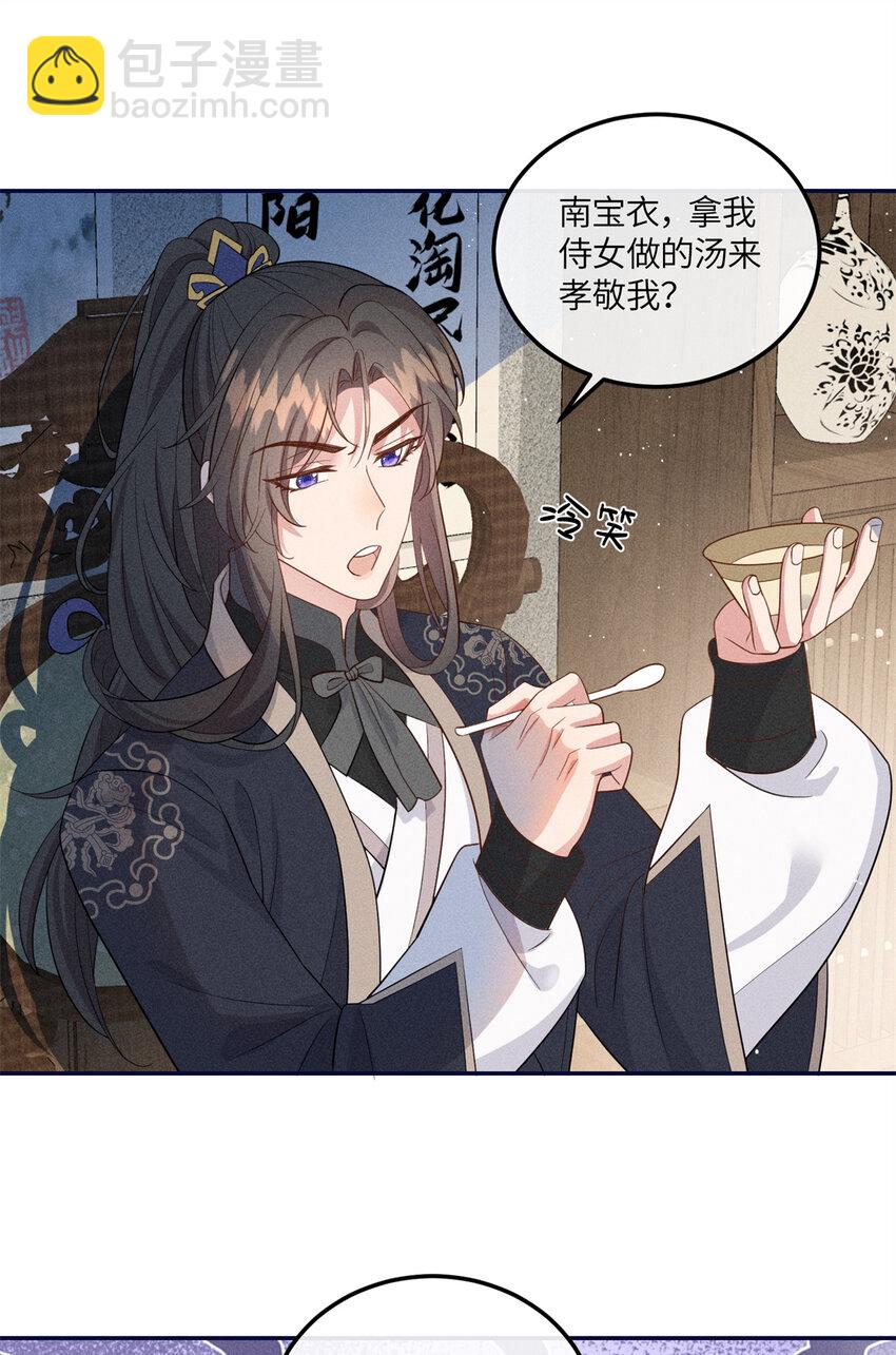 19 南三老爷气晕了-第19话